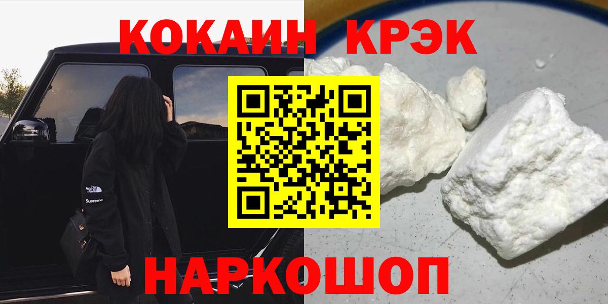 COCAIN  Кокаин FishScale  Вход с VPN  Cocaine FishScale  Ивантеевка 