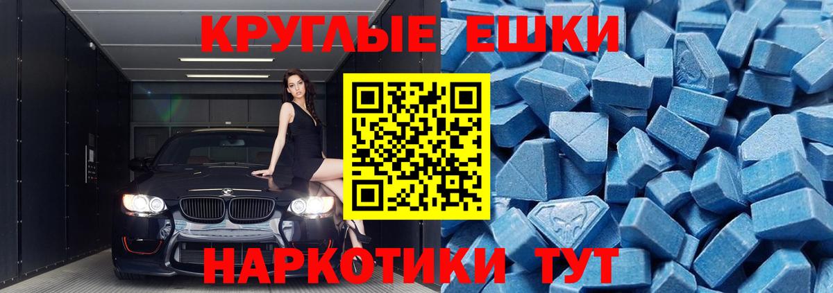 ЭКСТАЗИ  ЭКСТАЗИ DUBAI  Ивантеевка  Вход с VPN  Ecstasy бентли 