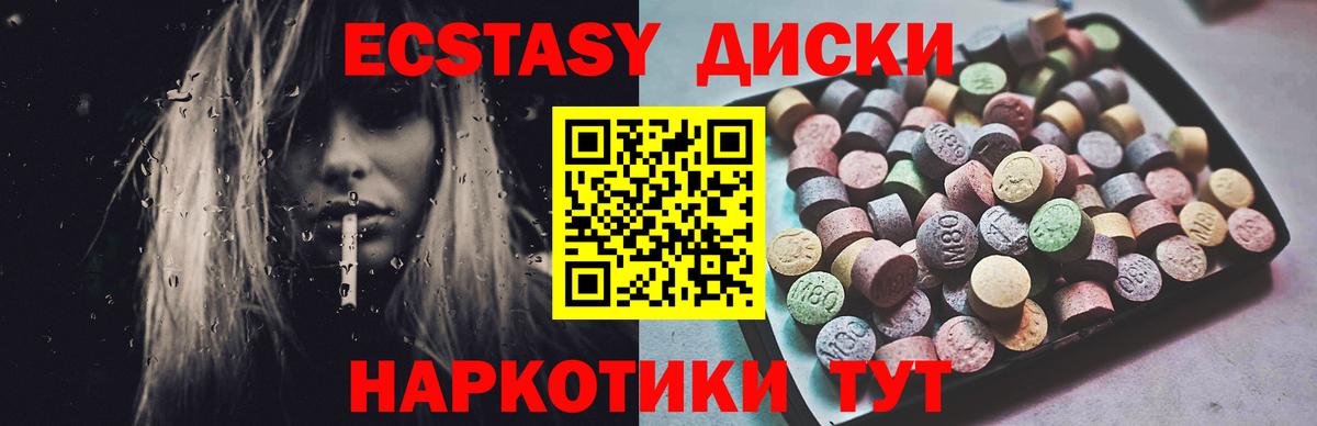 Экстази 250 мг Ивантеевка