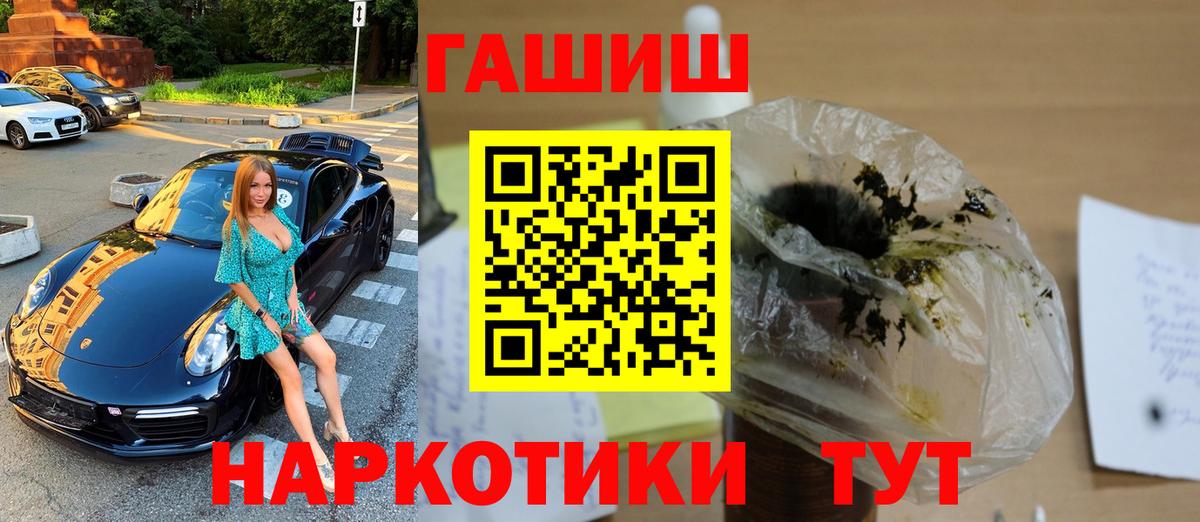 Ивантеевка  Гашиш  ГАШИШ hashish  Вход с VPN  Гашиш гашик 