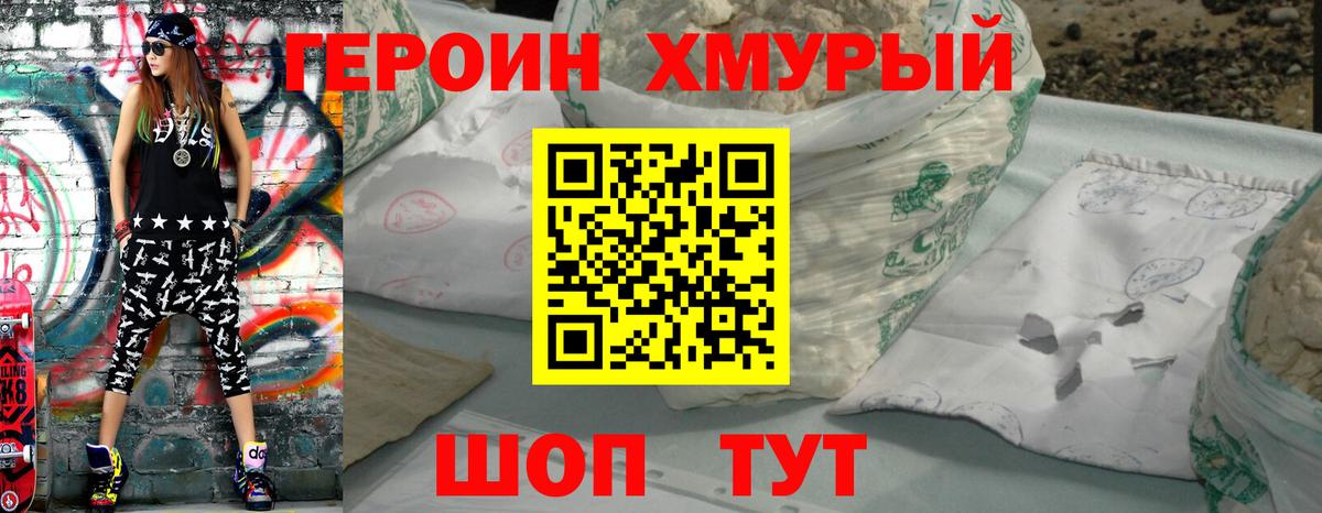 ГЕРОИН Афган  Героин  Ивантеевка  Вход с VPN 
