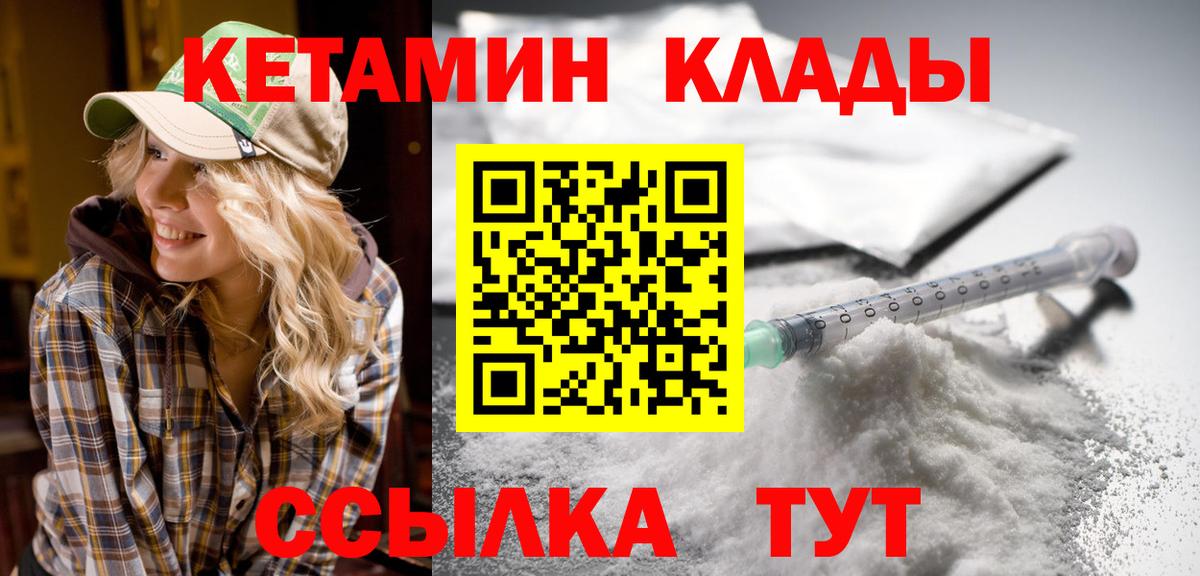 Кетамин ketamine Ивантеевка