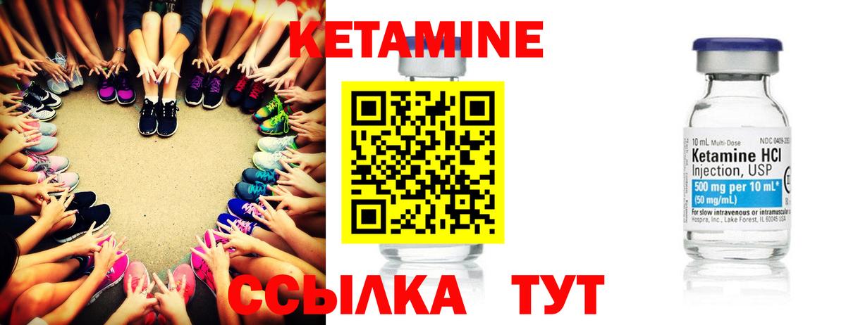 КЕТАМИН ketamine  Вход с VPN  Ивантеевка 