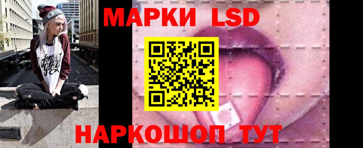 Лсд 25 экстази ecstasy  Вход с VPN  Ивантеевка 