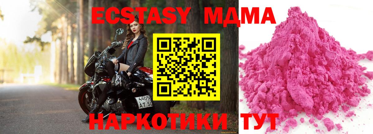 МДМА crystal Ивантеевка