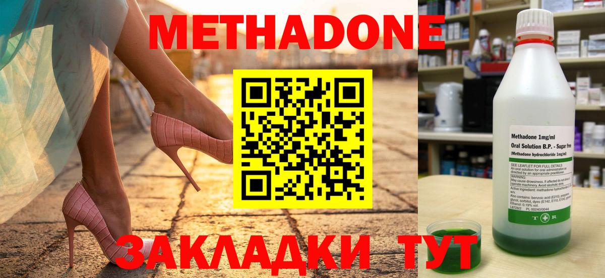 Конопля  APVP СК   МЕФ   Гашиш  NBOMe  Вход с VPN  Ивантеевка  Кетамин 