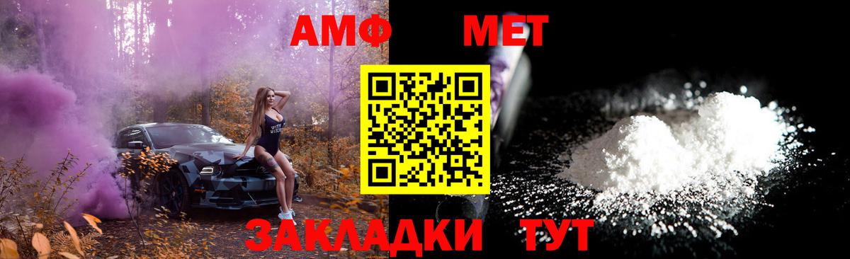 МЕТАМФЕТАМИН пудра Ивантеевка