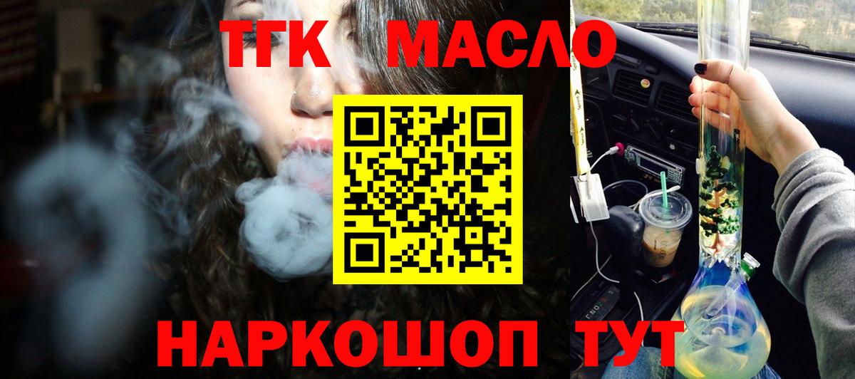 Ивантеевка  ТГК жижа  Вход с VPN 