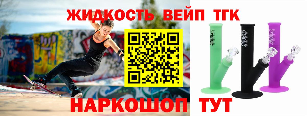 ТГК Wax Ивантеевка