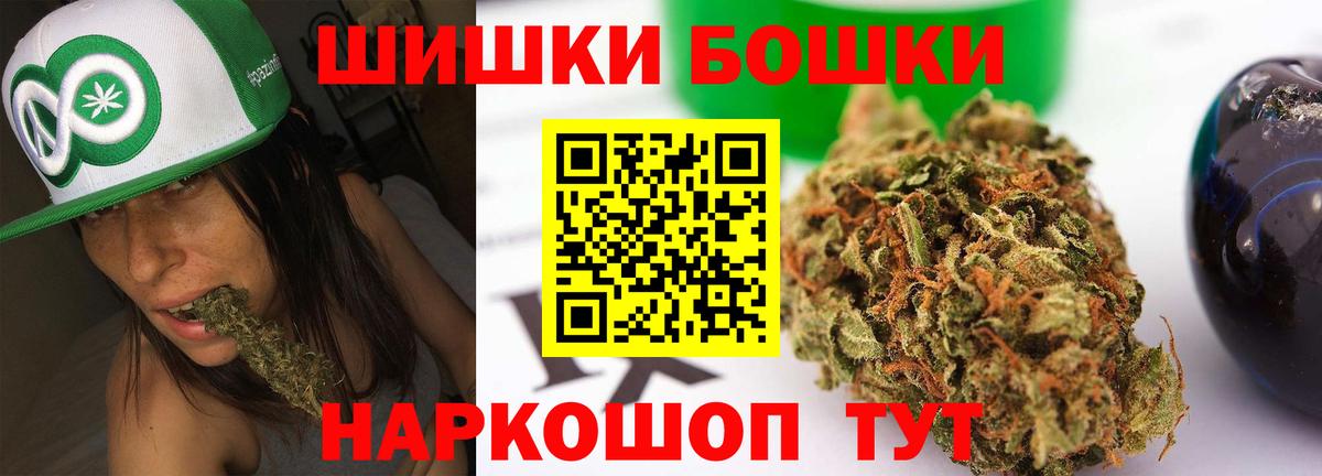 Канабис VHQ  Вход с VPN  Ивантеевка  Бошки Шишки сатива 